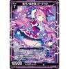 Z/X B40-043 Seiga No Supernova Meteor (LR Legend Rare) Booster Pack Chaos Dragon Princess Courage Crisis Arc (B-40)