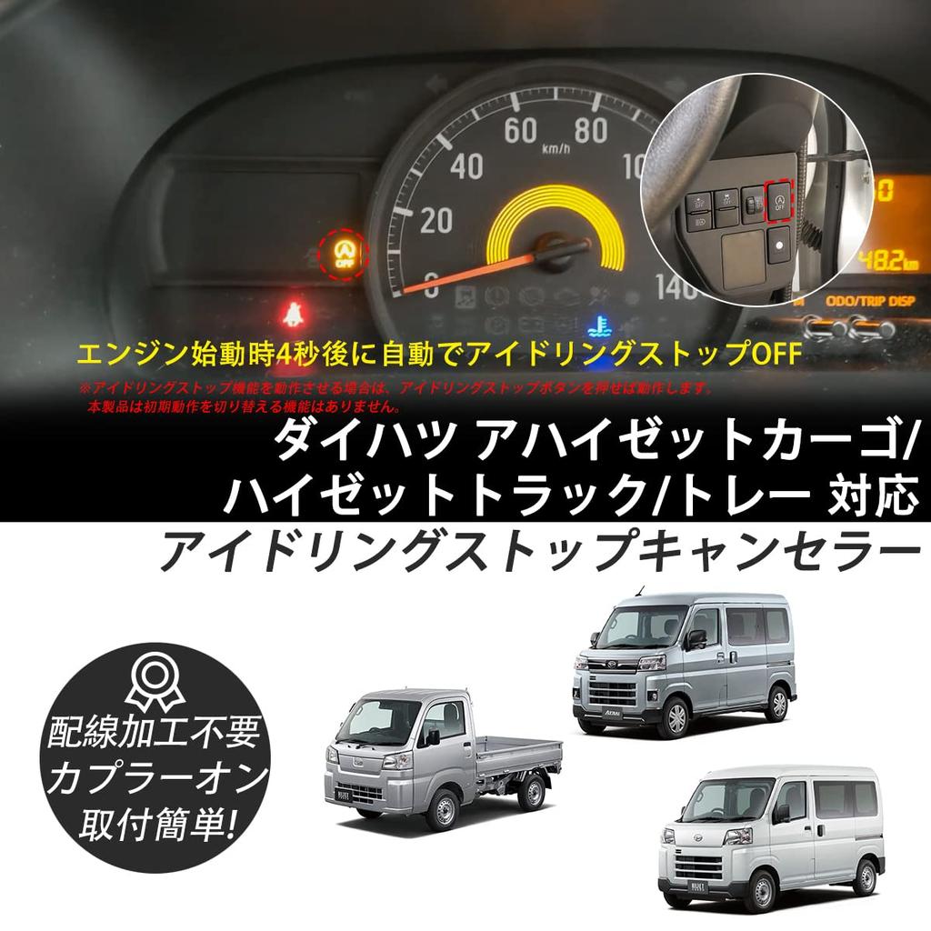 OTORAM Idling Stop Canceller for Daihatsu Hijet Cargo from December Hijet Truck from December and Atrai from December Automatic Idling Stop Off Fully
