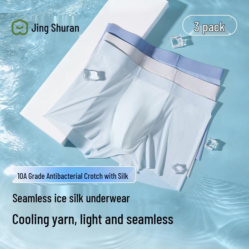 Мужские бесшовные охлаждающие антибактериальные боксеры из ледяного шелка