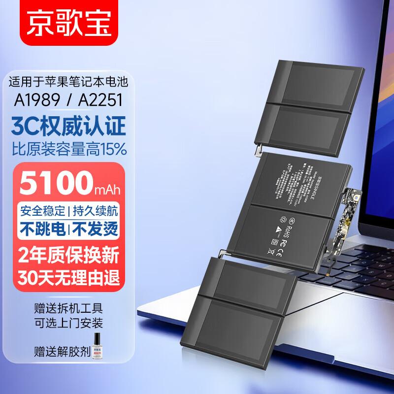 Jinggebao Replacement Battery for Apple MacBooks