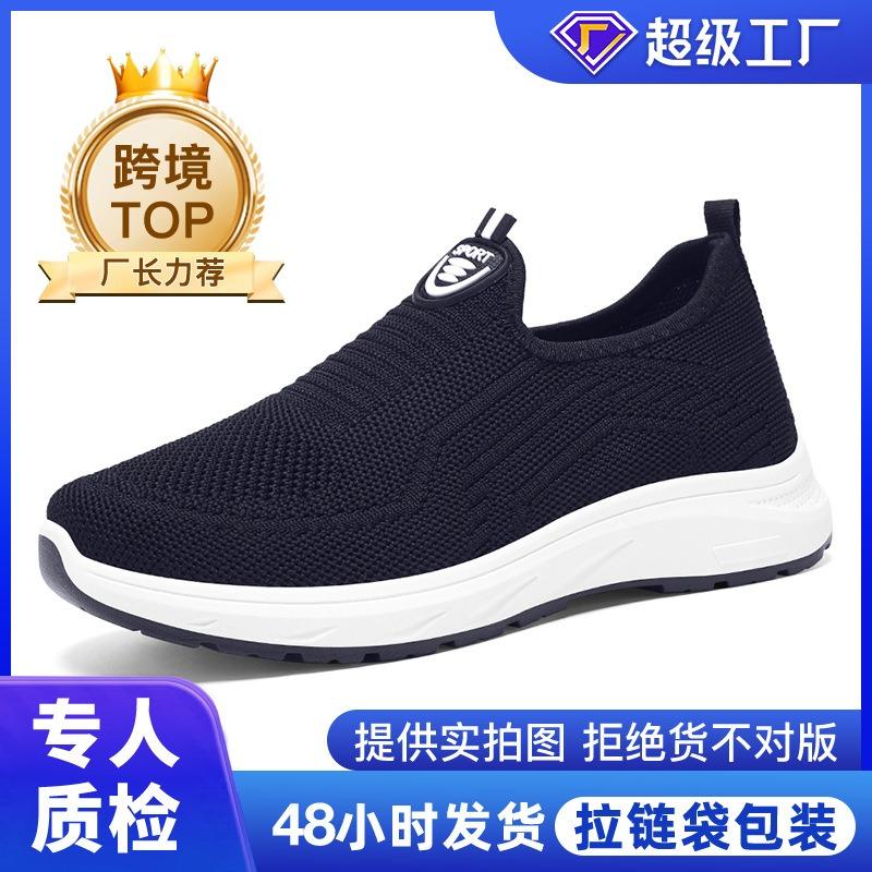 Обувь Женская повседневная обувь Осень большой размер женская обувь Летающая тканая дышащая повседневная обувь Мягкая подошва с неглубоким вырезом одинарная обувь