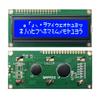 Модуль дисплея 16x2 символа с матрицей точек LCD 1602A, синий