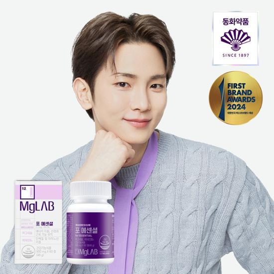 Maglab for Essentials 60 таблеток магния (60-дневный запас)