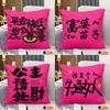 Princess Please Get Rich Cushion Pink Girly Heart Bedroom Sofa Cushion Best Friend Student Day Gift