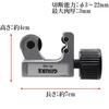 Takagi GISUKE Pipe Cutter Mini 3mm~22mm PC-100