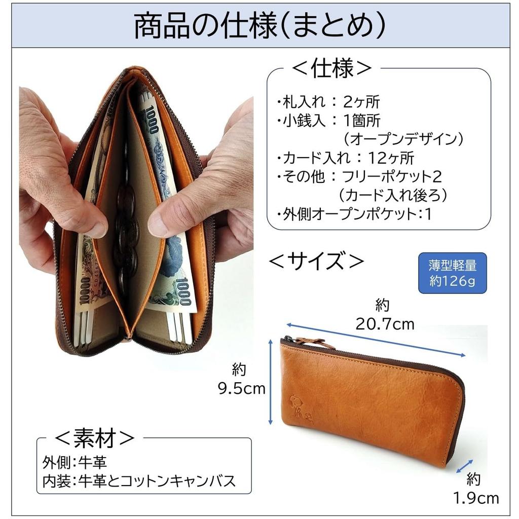 Кошелек Snoopy Взрослый Длинный Кошелек Натуральная Кожа Тонкий Внешний Карман на Молнии [Peanuts] L-образный [90941] (Верблюд)