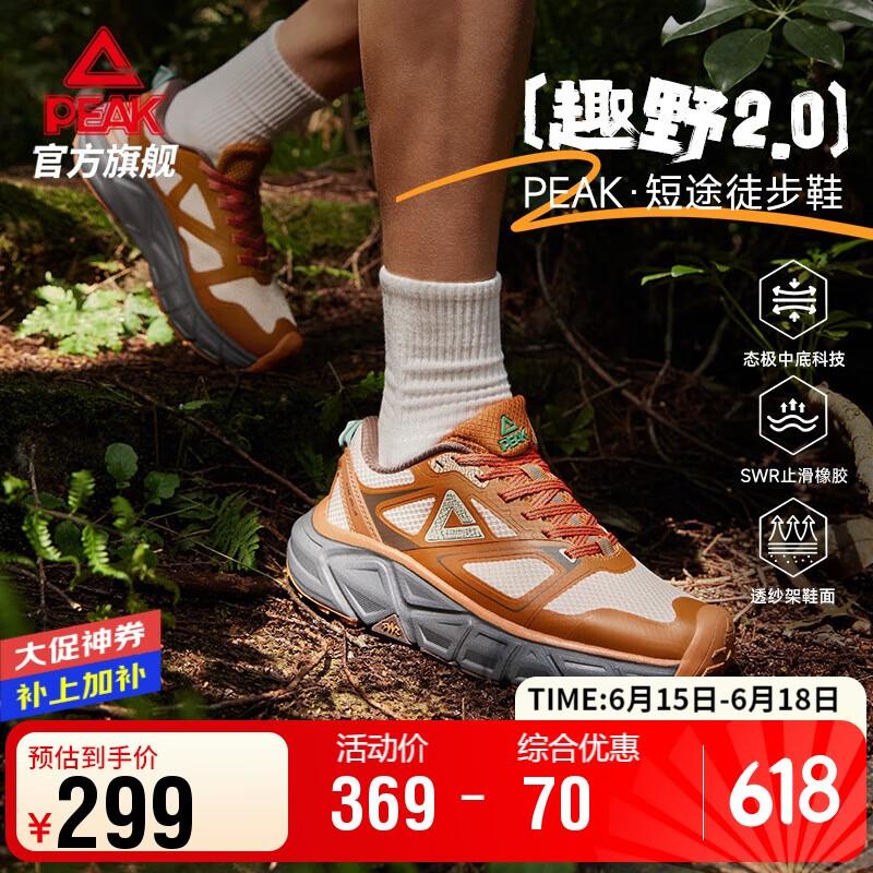 PEAK Taiji Quye 2.0 Running Shoes for Men, Summer Outdoor Non-Slip Hiking Breathable Shock-Absorbing Sports Shoes DH530057