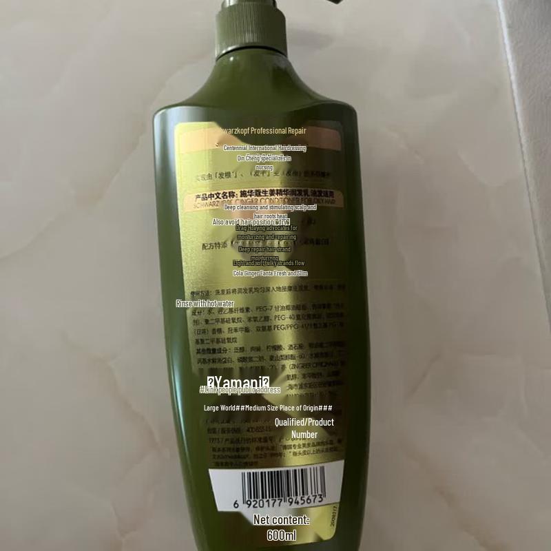 Schwarzkopf Кондиционер с эссенцией имбиря