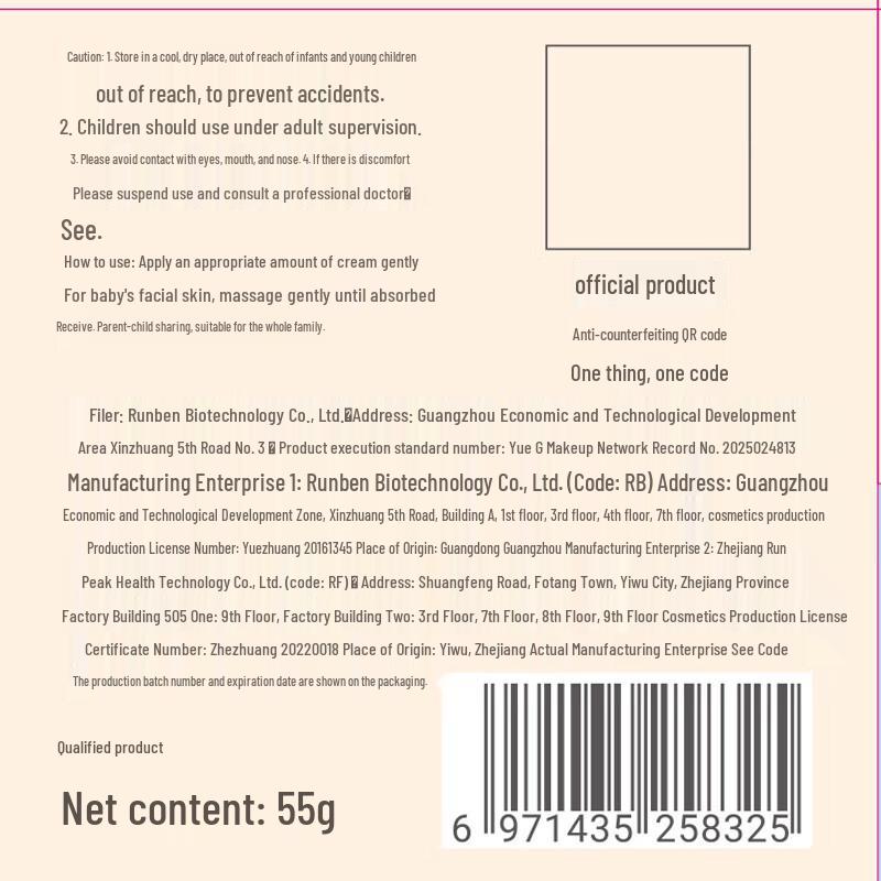 RUNBEN Легкий детский увлажняющий крем «Маленький персик»