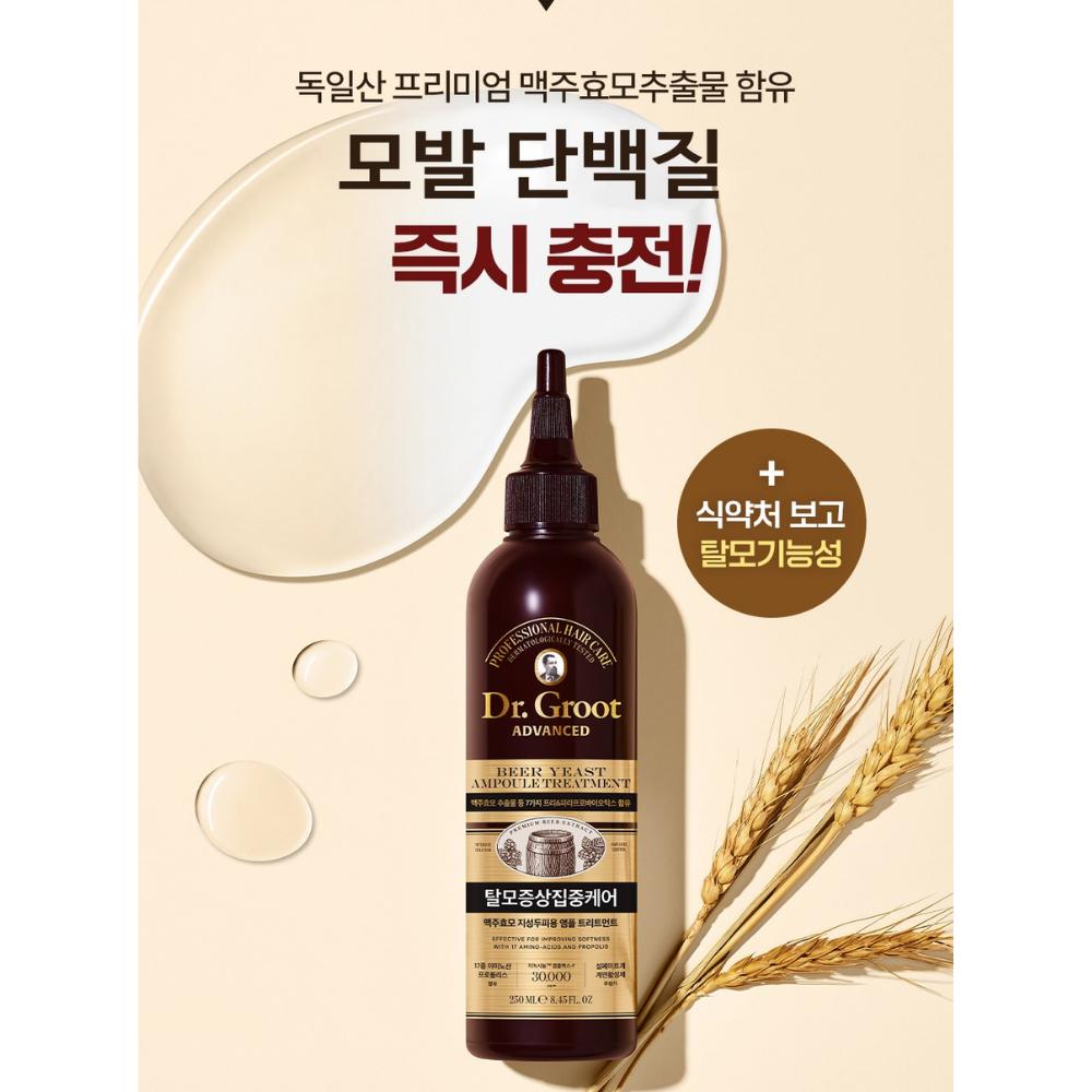 [Dr. Groot] Интенсивный уход за волосами от выпадения волос Пивные дрожжи Функциональный шампунь, лечение и ампула для жирной кожи головы