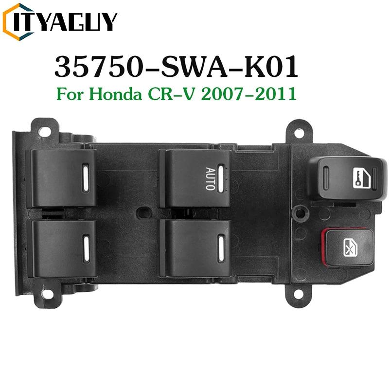 35750SWAK01 35750-SWA-K01 Электрический Главный Переключатель Управления Стеклоподъемником Кнопка Панель Для Honda CR-V CRV 2007-2011