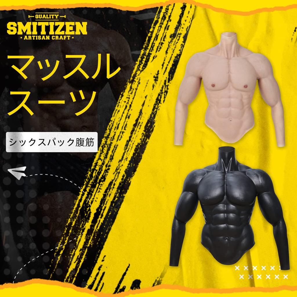 Silicone Muscle Fake Cosplay Deltoid Fake Handsome Dressing Women [SMITIZEN] Suit, Muscles, Biceps, Muscles, Triceps, Abs, Macho, Disguise, Muscles,
