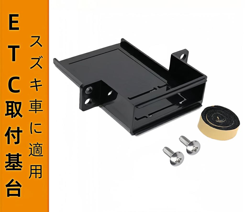 Кронштейн Suzuki ETC Совместимая монтажная база для MR Wago (H23.01-H28.03), высокий (H21.12-H26.12), Альт/Альт