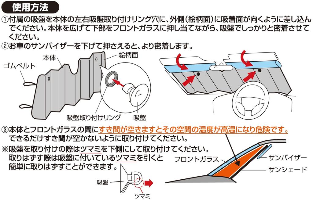 Napolex Disney Cars Car with 2 Suction Blocks Intense Sunshade, Front, Cups, 700x1300mm, Gray, Storage, Sunlight, DC-54