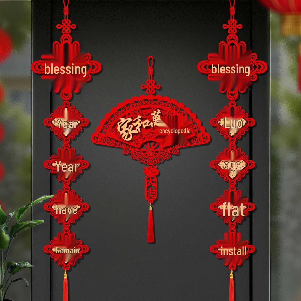 2026 год Лошади Новогодние украшения: Парные надписи с иероглифом Фу и подвески для гостиной и фона для телевизора
