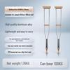 Алюминиевые телескопические костыли Yuyue YU860A