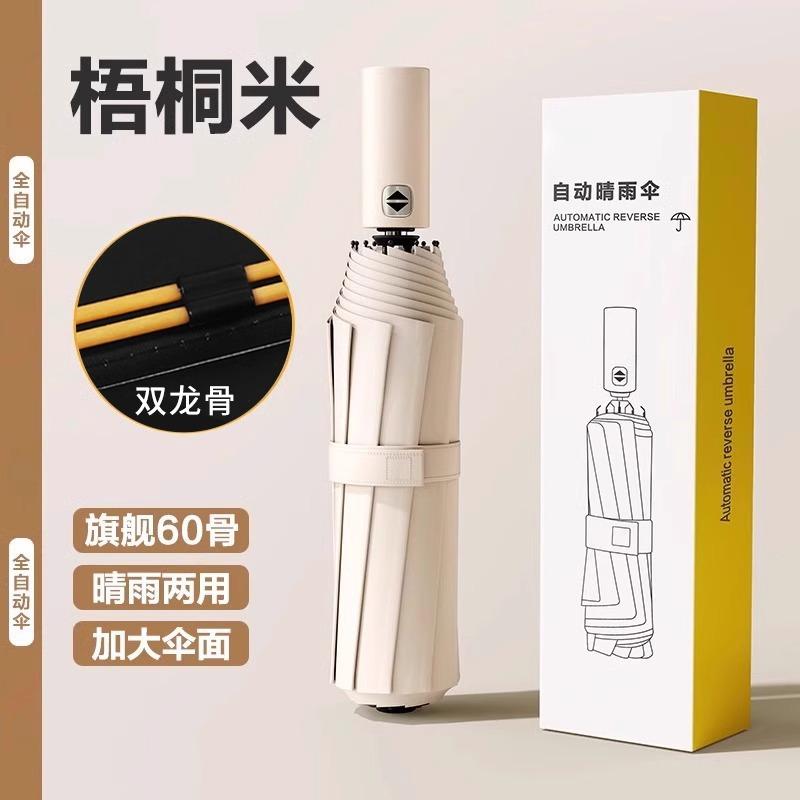 Автоматический зонт Большой зонт от непогоды и дождя Женский зонт от солнца с защитой от УФ-лучей Мужской складной зонт