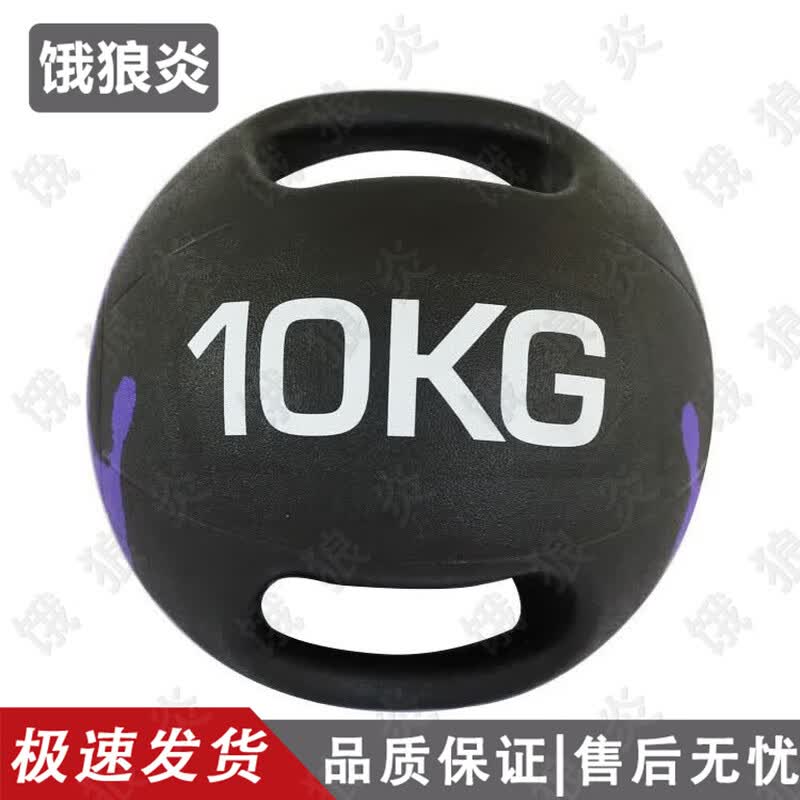 Fitness Training Medicine Ball