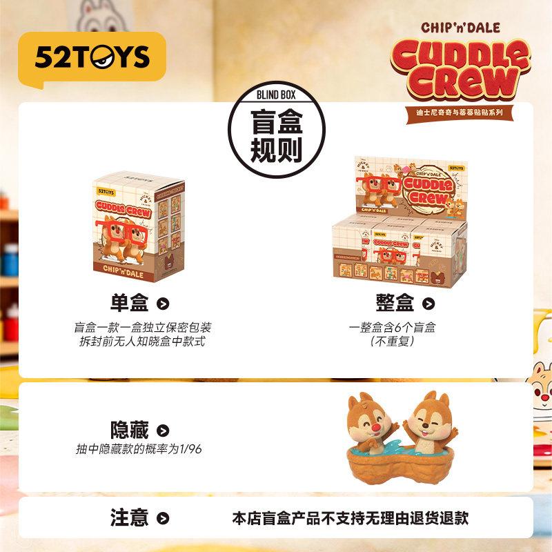 Original 52TOYS Chip 'n' Dale Series Blind Box Anime Character Model Collection Desktop Decoration Holiday Toys