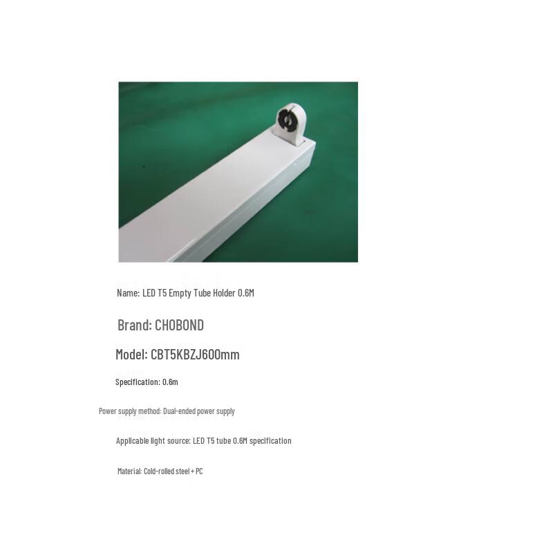 CHOBOND LED T5 0.6M Empty Fixture Bracket