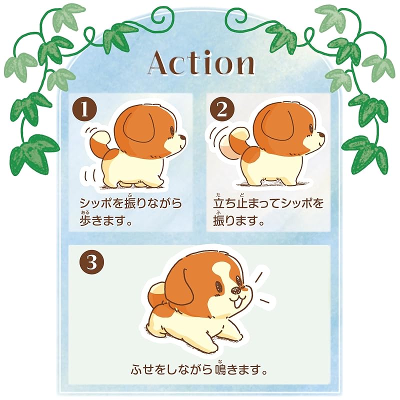 Iwaya Piccoline Terrier Плюшевая игрушка на батарейках 3324-6