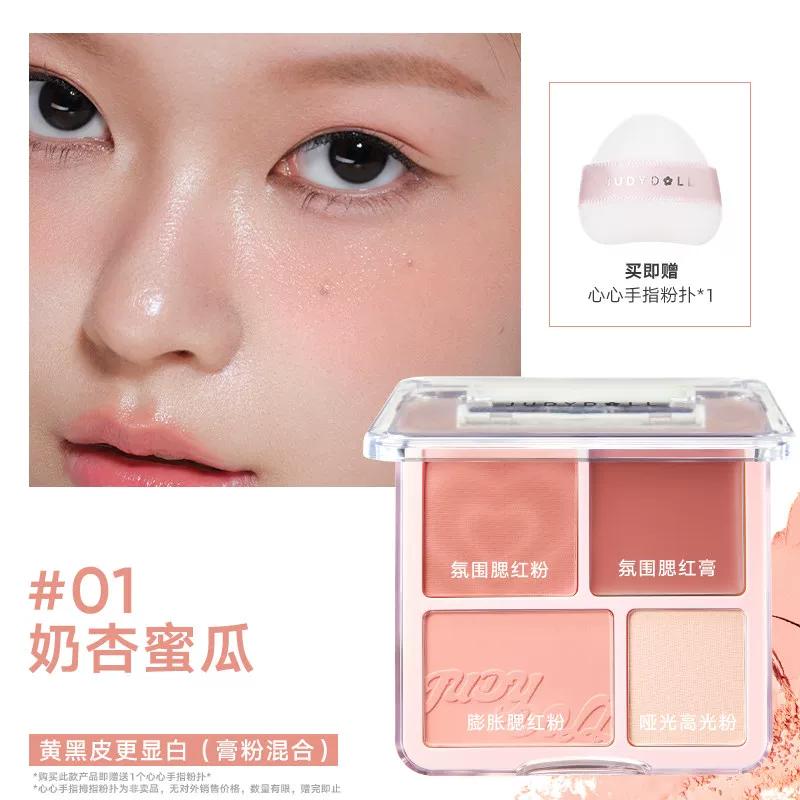 Judydoll Orange Satin Glow Blush Two-Tone Blush Palette Brightening Expanding Color Contracting Color Clear and Skin-Fusing for Daily Use