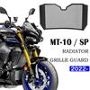 MT 10 Защитная решетка радиатора мотоцикла Защитный кожух Протектор Для YAMAHA MT-10 MT10 SP mt-10 2022 2023 Новые Аксессуары