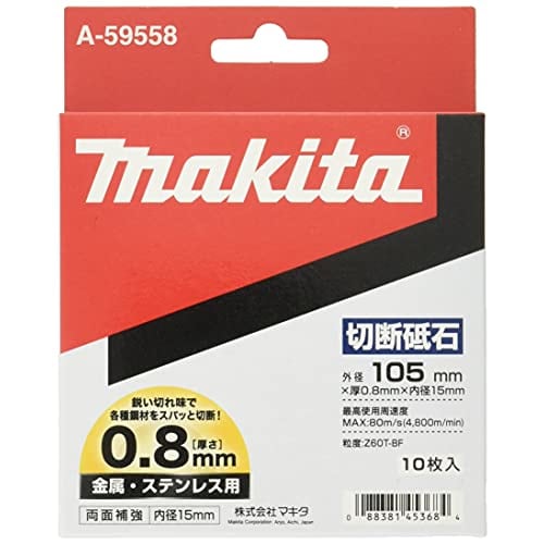 Makita Cutting Wheel for Metal/Stainless Steel 105 X 0.8mm (10 Pieces) A-59558