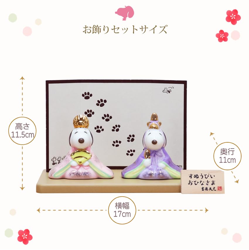 Osaka Choseido Snoopy Hina Dolls Compact Mini Hina Dolls with Name Engraving and Wooden Plaque Ceramic Mini Snoopy Hina Dolls - (Shipped Separately) -