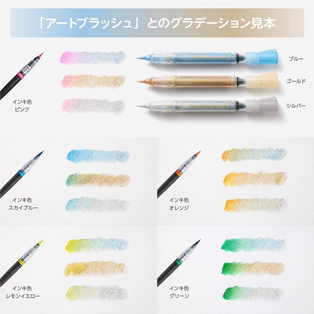 Pentel Color Brush Pen Star Flake Brush Blue XGFHLM-SC