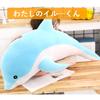 Stylish Soda Dolphin Plush Body Pillow, Iru-kun (70cm)