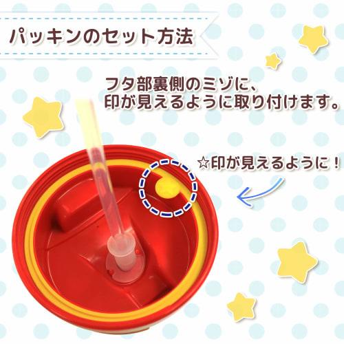 Анпанман Вырезанная бутылка для воды Запасная прокладка с соломинкой (Упаковка из 2 шт.)