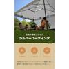 modern deco tarp tent one touch UV cut processing steel Comes with storage case (3m, sand beige)