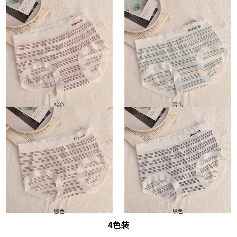 Japanese Colored Striped Women's Underwear