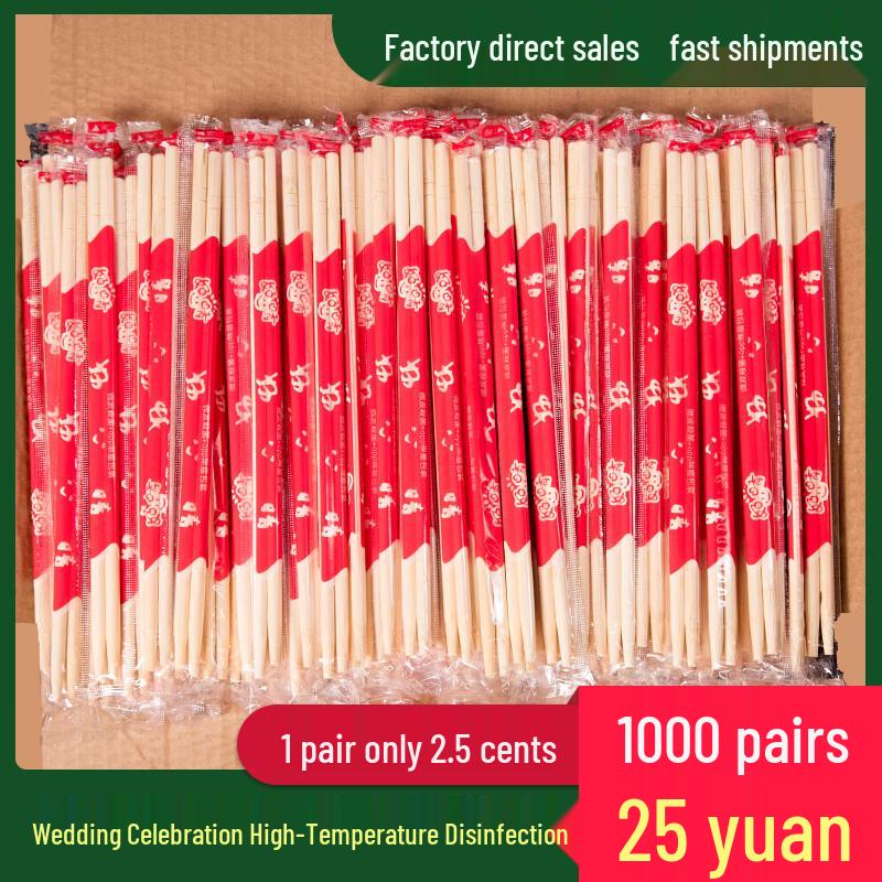 BeiYiPin Commercial Bulk Disposable Bamboo Chopsticks