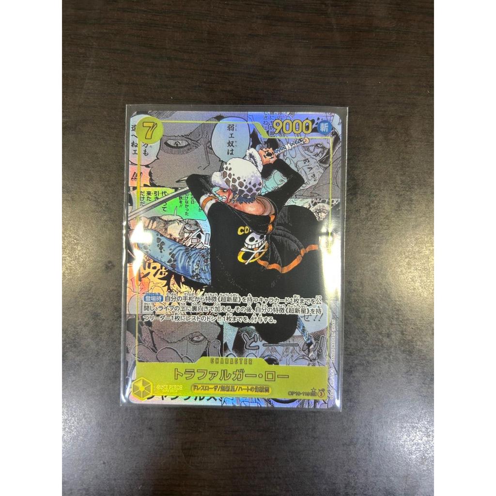 Used 【OP10-119】Trafalgar Law Super Parallel