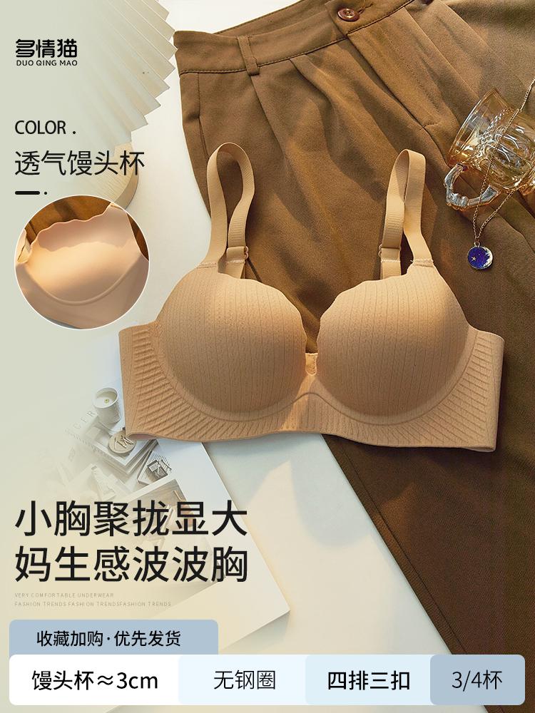 Small breasts gather and show large underwear, women's thickened steamed bread cup, double breasts, anti-sagging, upper support, seamless bra cover