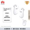 Huawei FreeBuds 5 Премиум-издание
