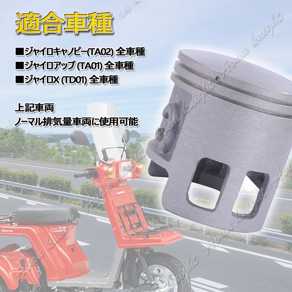 [Avan Knight] Комплект поршня и цилиндра Gyro Canopy Стандартный расточенный Gyro X Gyro UP