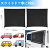 JANLOFO Car Screen Door, Sliding Door, 2 Pieces, Car Screen Door, Insect Repellent Net,