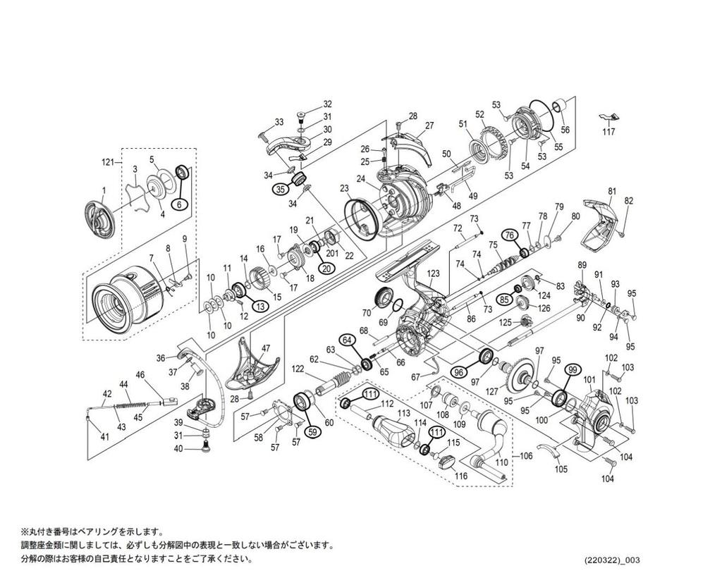 Genuine Parts 22 Stella C2500SXG Spool Assembly Part No. 13CC3