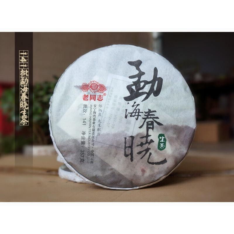 HAIWAN Brand Raw Pu'er Old Comrade Menghai Chunxiao Пуэр Чайный торт 357г