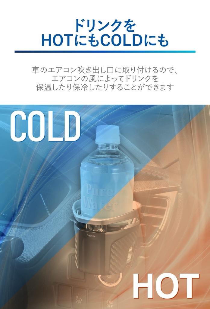 Carmate DZ591 Подстаканник серии Quattro для автомобилей, тип S