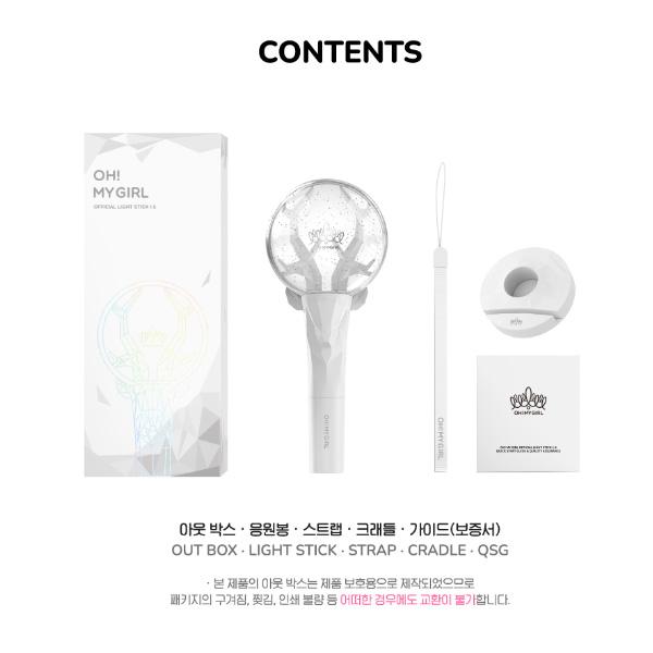 OH My Girl ОФИЦИАЛЬНЫЙ ЛАЙТСТИК 1.5 Версия (2 варианта)