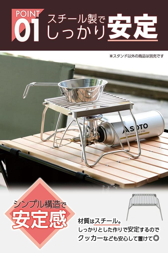 Campers Collection Yamazen Cooker Stand, Solo Camping/Outdoor, Foldable, Lightweight, Compact, Silver, Single Burner Stand SBS-16