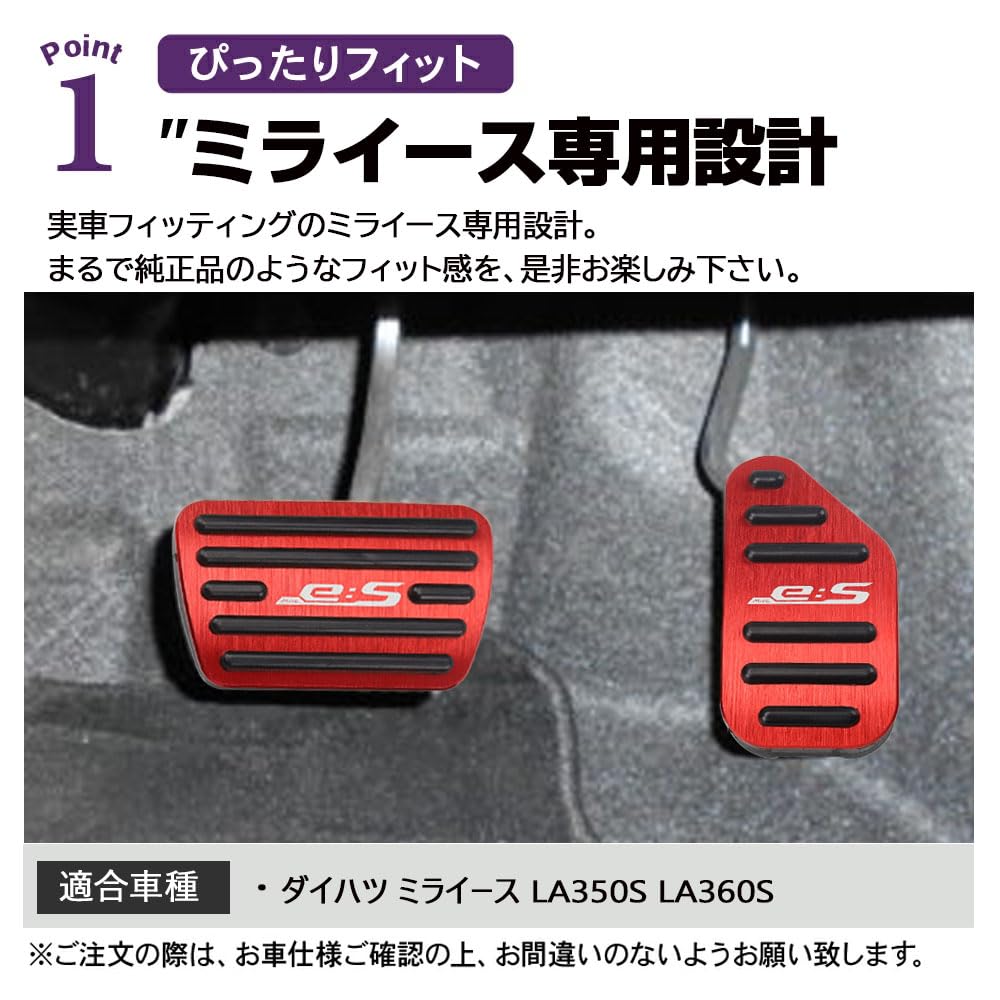 SAWAKAKI Daihatsu Miraise LA350S LA360S Эксклюзивный дизайн с логотипом Алюминиевая накладка на педаль тормоза 2 шт. (красный)