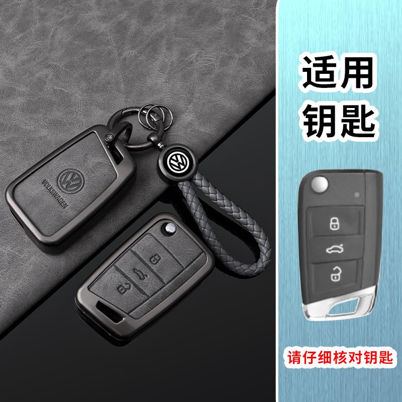 For VOLKSWAGEN Metal Car Key Case Cover Key Shell Protector For Volkswagen VW Tiguan MK2 Golf 7 MK7 T-Cross T-ROC Polo Touran Ch