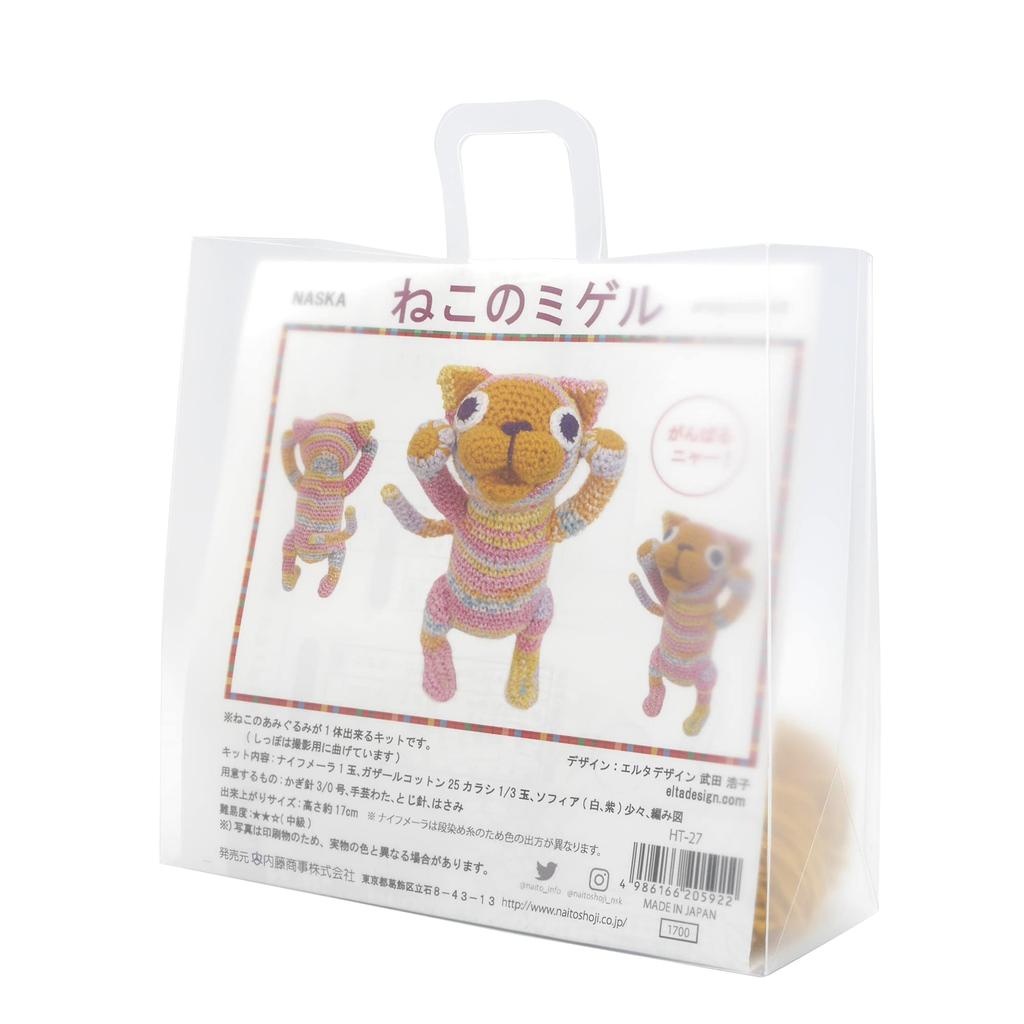 NASKA Amigurumi Kit Miguel the Cat (Made with Knifemela and Ghazal Cotton) by Elta Design, Hiroko Takeda, HT-27