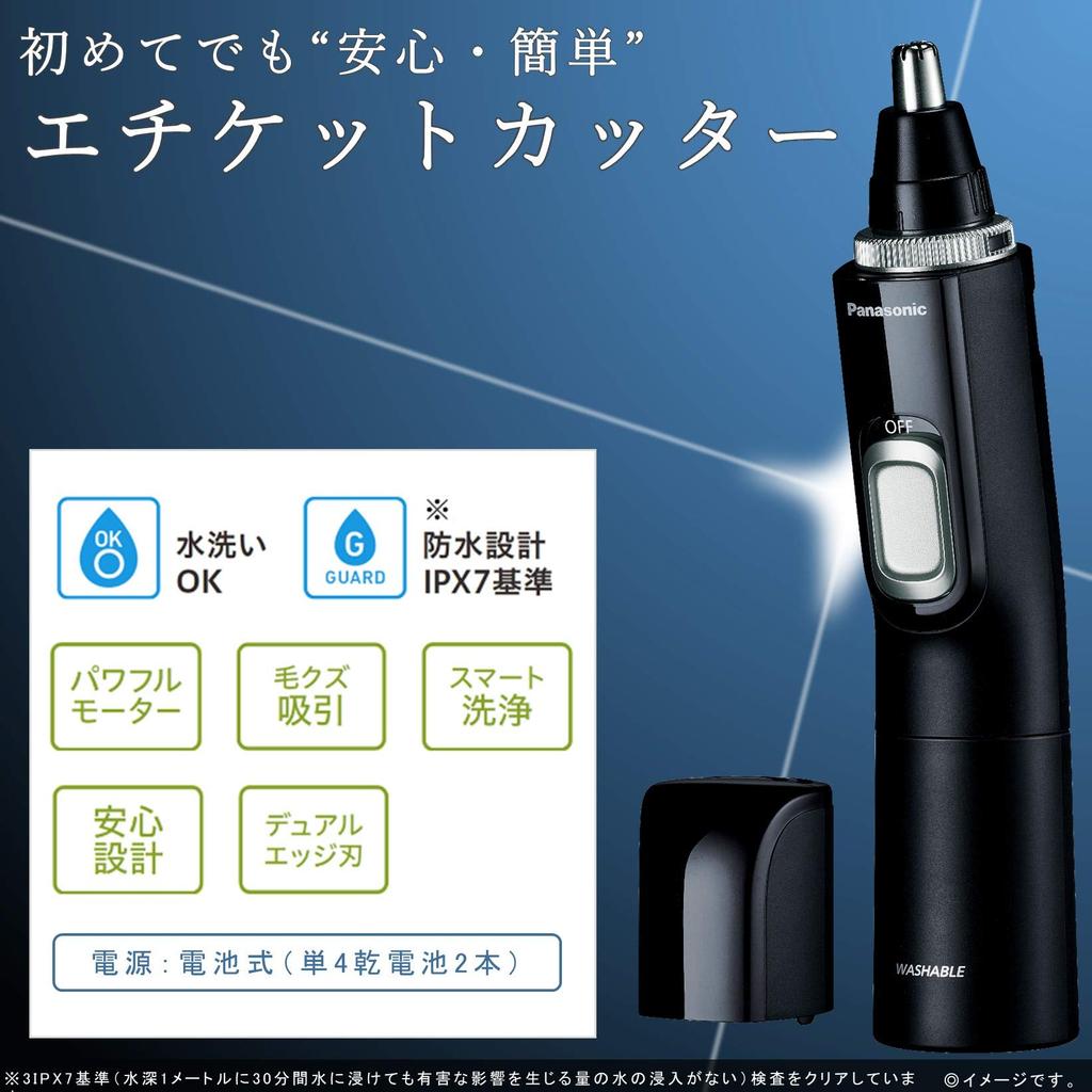 Panasonic Etiquette Cutter (Nose Hair Trimmer) ER-