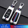 High-End Metal Key Case for Qoros 3, 5, and 7 (2019-2021 Models)